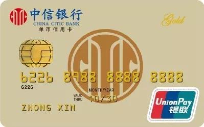 揭秘微信分付信用卡套现真相，中信信用卡套现指南