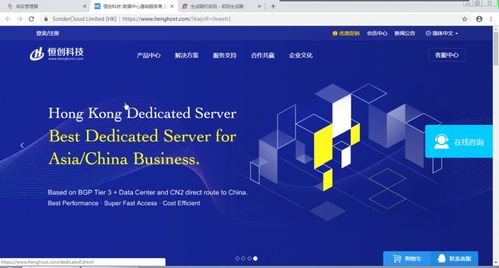 网易租赁服务器新手指南