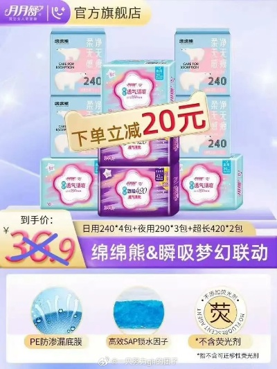 南阳平价卫生巾品牌店铺推荐，让你轻松月月无忧