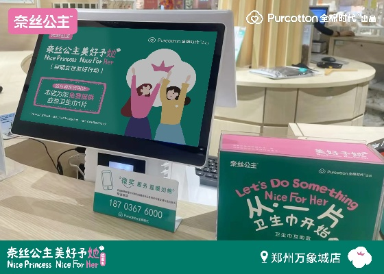 南阳平价卫生巾品牌店铺推荐，让你轻松月月无忧