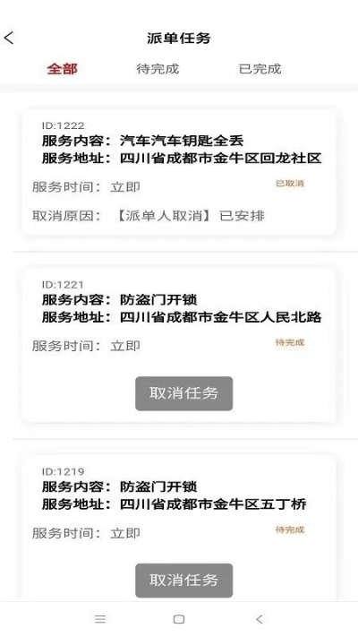 揭秘查开房记录app，便捷与安全的双重保障