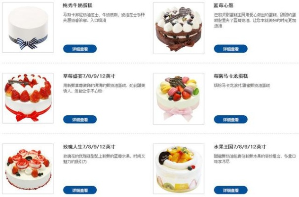 蛋糕线品牌大比拼，哪家是你的心头好？