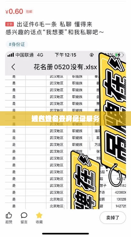 通过姓名查开房记录
姓名查询开房记录服务