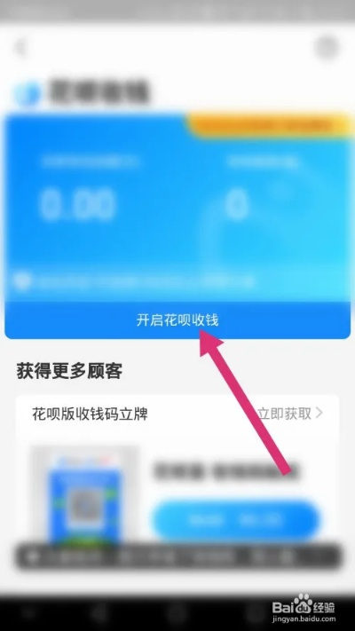 如何在花呗上提现攻略