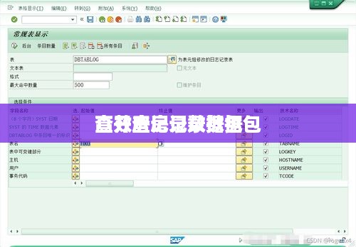 查开房记录数据包
高效查房记录数据包