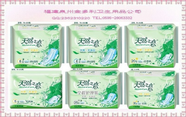 涿州卫生巾厂家大盘点，本土品牌崛起，品质生活新选择