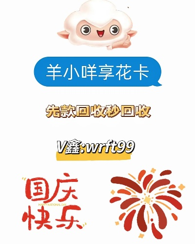 羊小咩享花卡额度提现攻略
