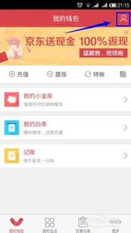 不用绑定银行卡也能轻松提现，分期乐带你体验便捷支付新境界
分期乐便捷支付新体验