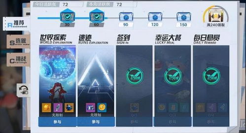 幻塔游戏新手攻略，选择最佳服务器