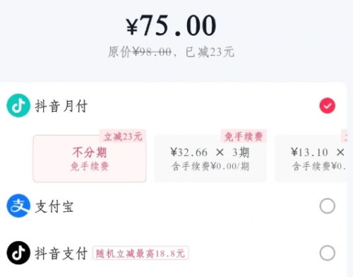 抖音月付当面花提现问题解答