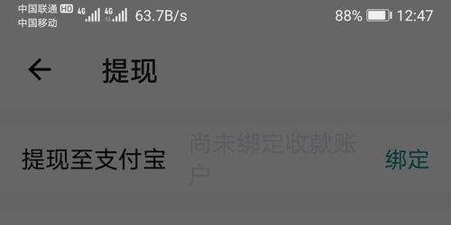 花呗提现到余额问题解答