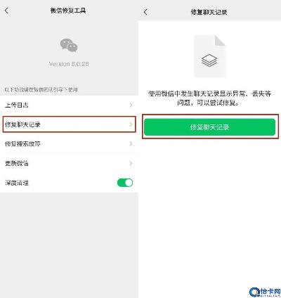 如何查询微信已删除聊天记录