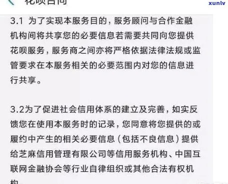 店铺肯帮兑现花呗吗？案例分析与承诺解读