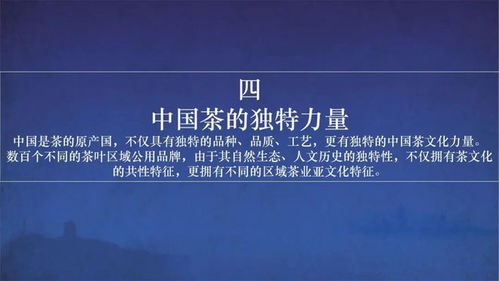 茶叶区域品牌的力量，品类深耕与市场拓展之道