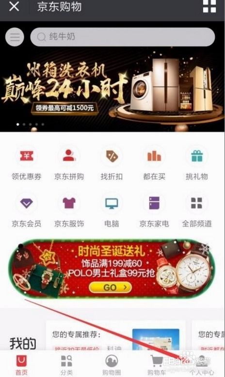 支付宝京东服务器位置揭秘