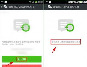 快速查询手机微信聊天记录，快速上手电脑操作指南