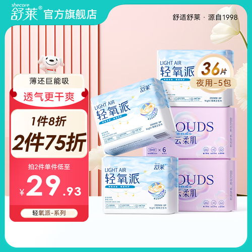 盘点好用合格的卫生巾品牌，让你安心大姨妈时光！