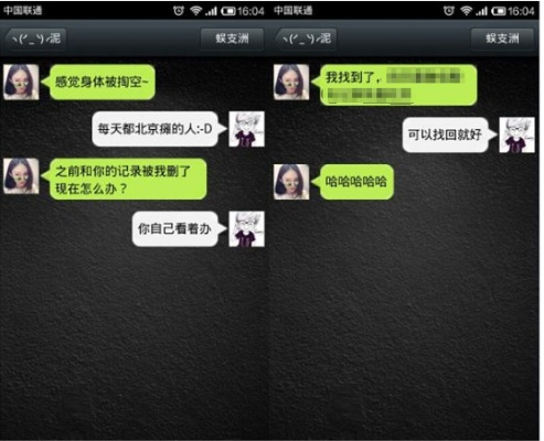 如何查看我老婆删除的微信聊天记录？