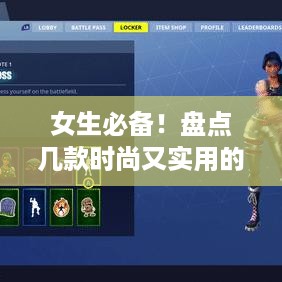 女生必备！盘点几款时尚又实用的舞蹈双肩包品牌推荐