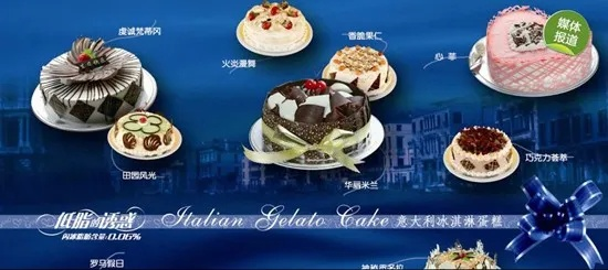 深圳冰淇淋蛋糕品牌大盘点，地址与特色一览