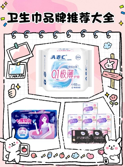 黑龙江卫生巾品牌大盘点，品质生活，从选对卫生巾开始