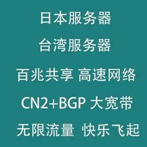 台服选择合适的服务器攻略