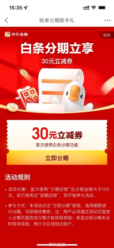 白条分期提现问题解答