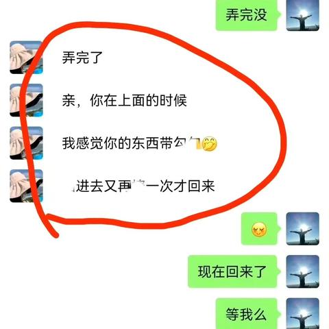 别人的微信聊天记录怎么查看？