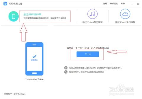 陌陌聊天记录恢复查询，探索已删除的线索