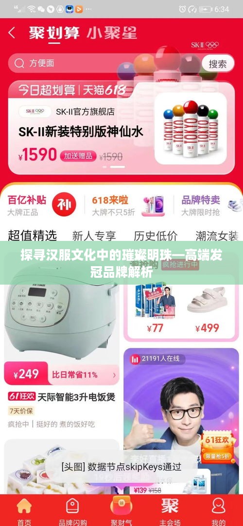 探寻汉服文化中的璀璨明珠—高端发冠品牌解析