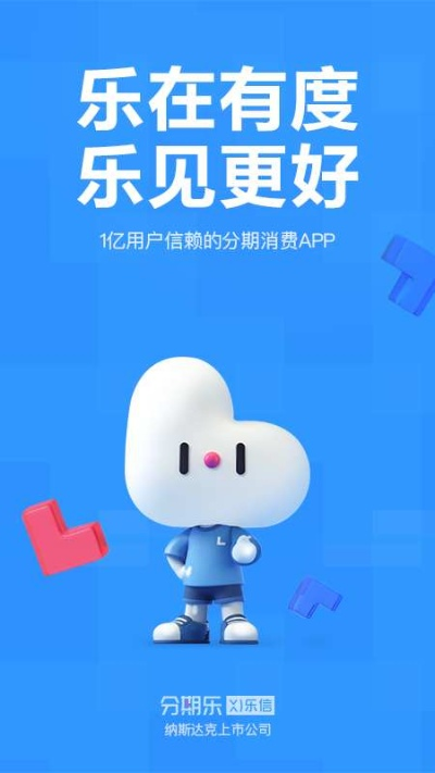 店小友分期乐，一探消费金融背后的秘密