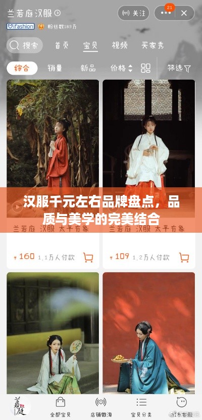 汉服千元左右品牌盘点，品质与美学的完美结合