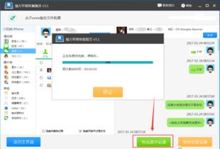 如何查看别人的微信聊天记录