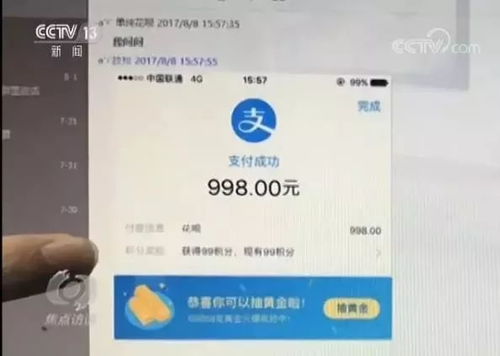花呗支付提现攻略，步骤详解与案例分析