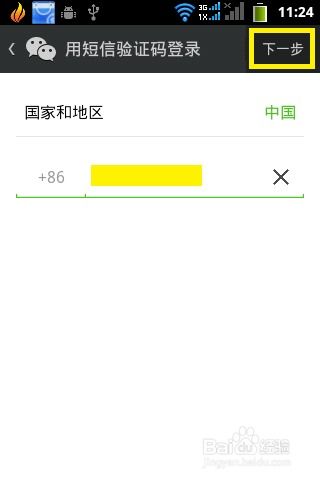 查询对方微信聊天记录的方法