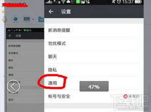 查询对方微信聊天记录的方法
