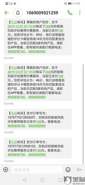 恶意网购羊小咩享花卡提现案例分析
网购陷阱，羊小咩享花卡提现遭遇欺诈