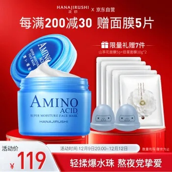 2023年最新晚安面膜品牌大盘点，让你的肌肤整夜滋养！