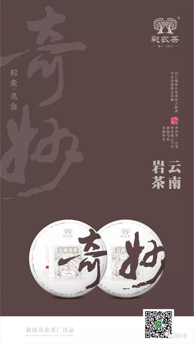 德宏茶叶品牌店铺大盘点，品味云南香茗的绝佳去处