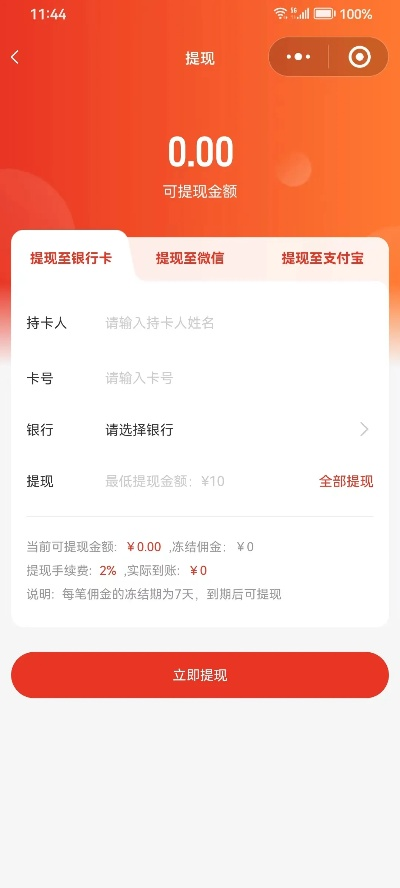 关于钱退款到羊小咩便荔卡提现的指南