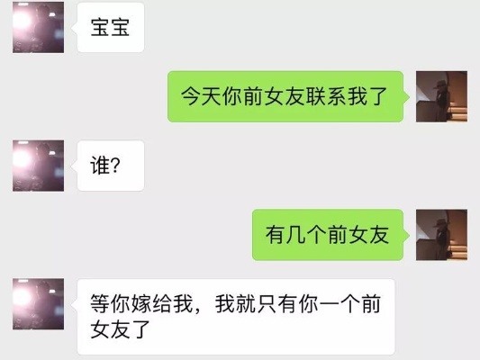 查询女朋友微信聊天记录，一探究竟