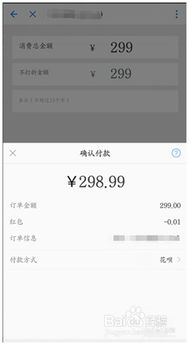 花呗充值提现指南