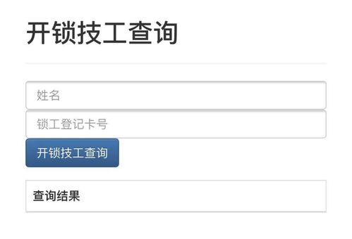 酒店入住开户记录查询
便捷服务，快速查询入住记录