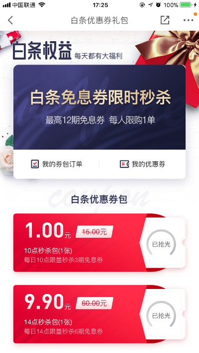 白条购物神奇套装大揭秘
