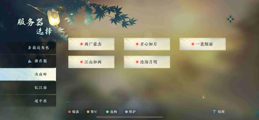 逆水寒，选择最佳服务器攻略