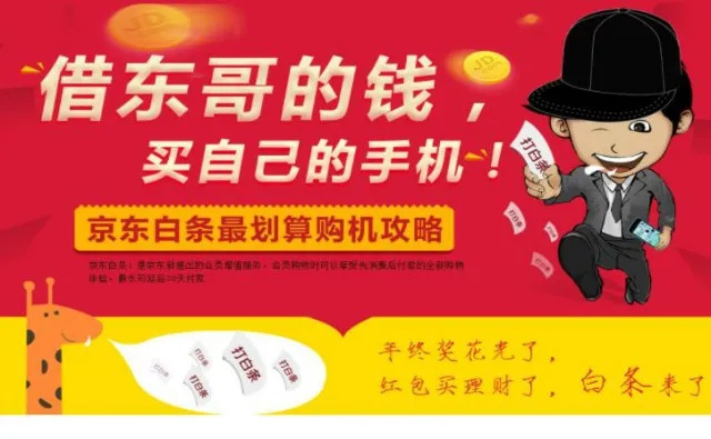 京东白条商城额度套现攻略，轻松获取现金金