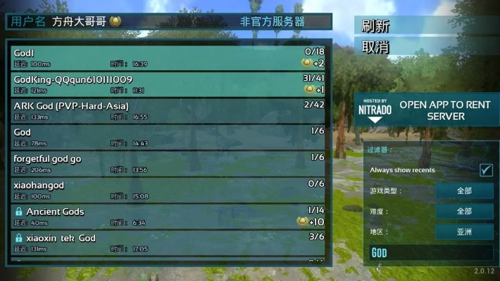 方舟一开局选服务器攻略