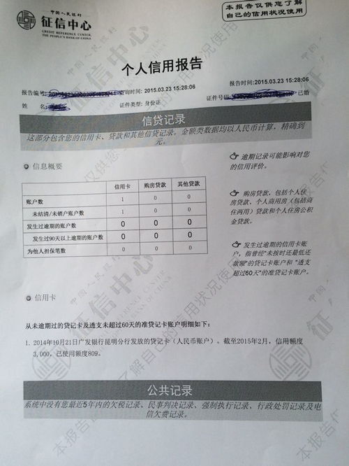 羊小咩便荔卡暴力提现事件报告