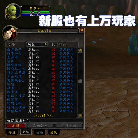 哪个服务器好玩儿？一探究竟