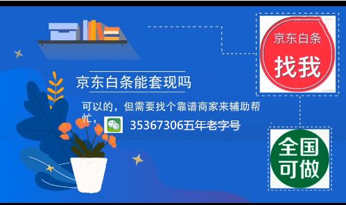 京东白条套出来不出来怎么办？